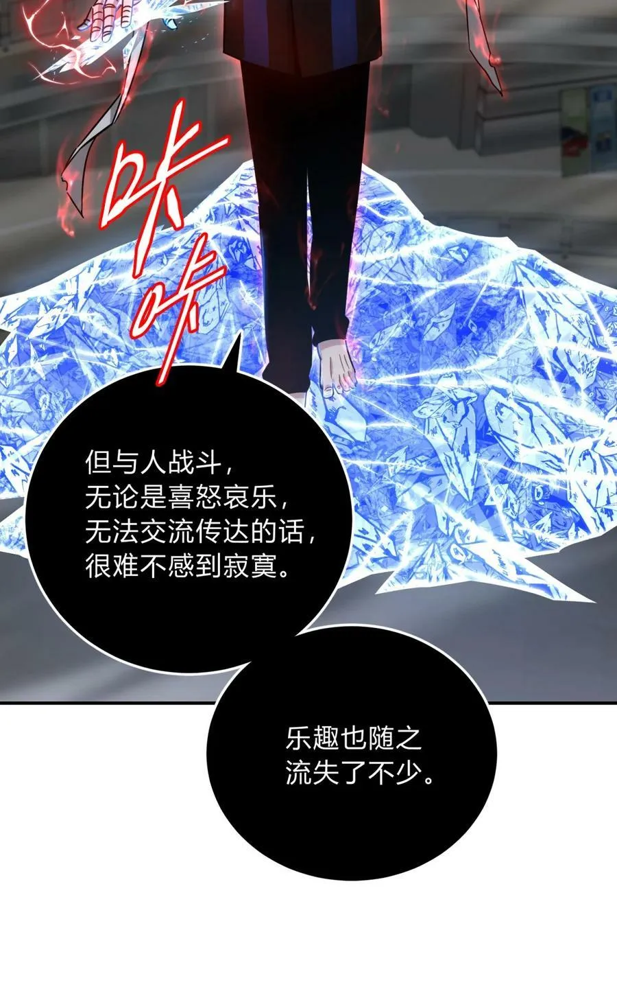 036 聪明人的弱点 第26页