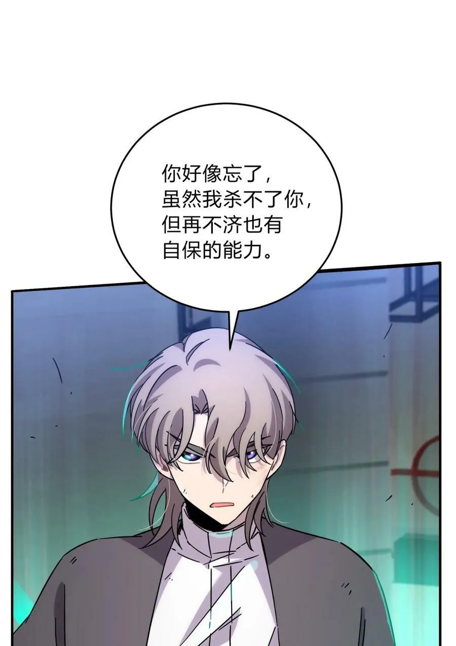 036 聪明人的弱点 第75页