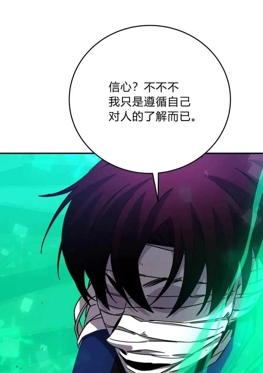 036 聪明人的弱点 第77页