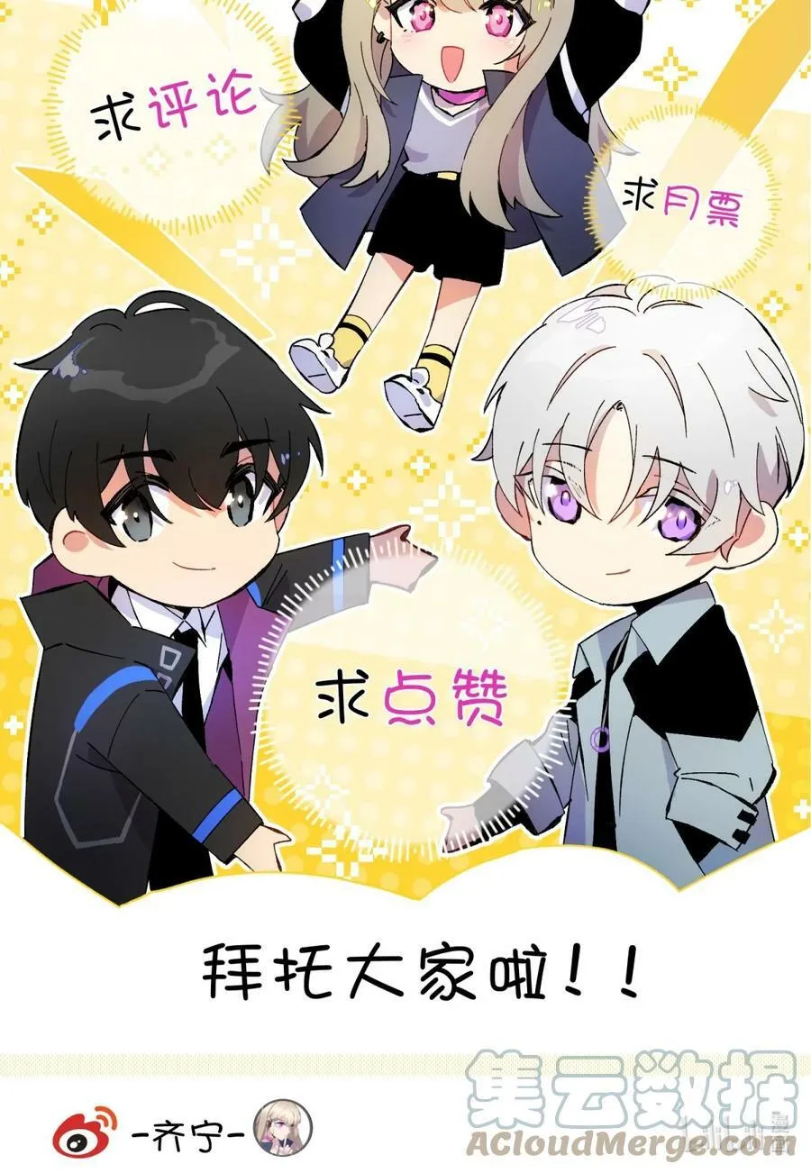 036 聪明人的弱点 第91页