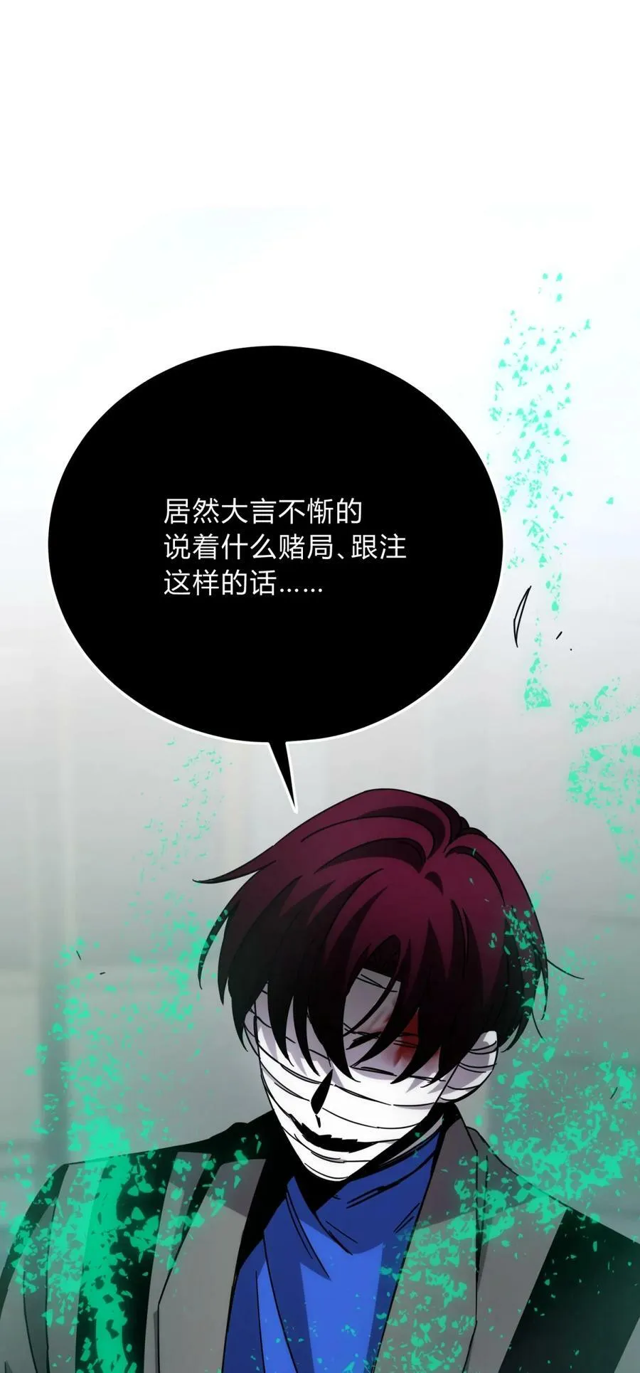 038 别了，王八蛋 第4页