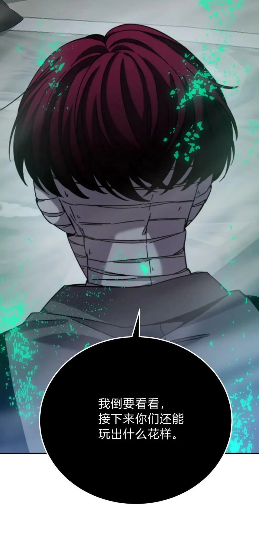 038 别了，王八蛋 第7页
