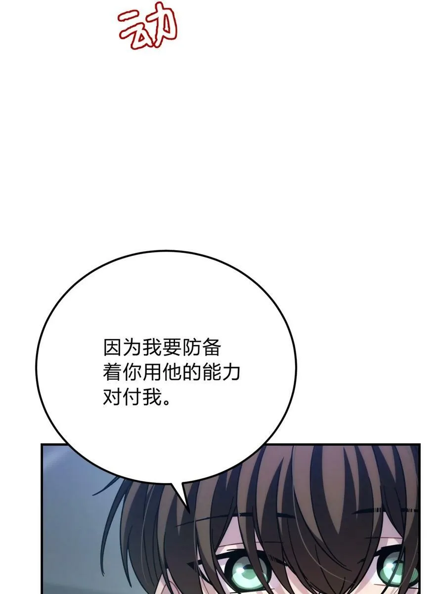 038 别了，王八蛋 第12页