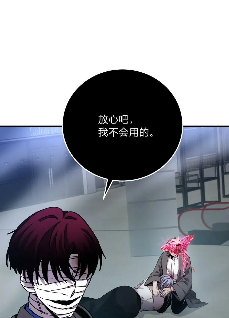 038 别了，王八蛋 第14页