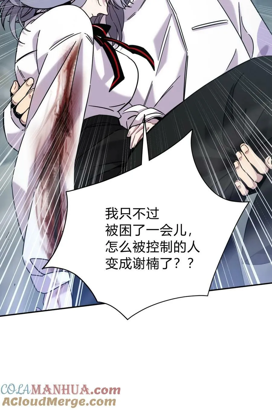 038 别了，王八蛋 第29页