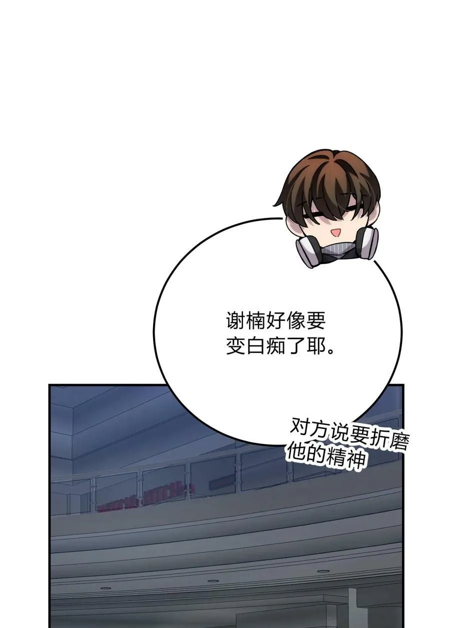 038 别了，王八蛋 第30页