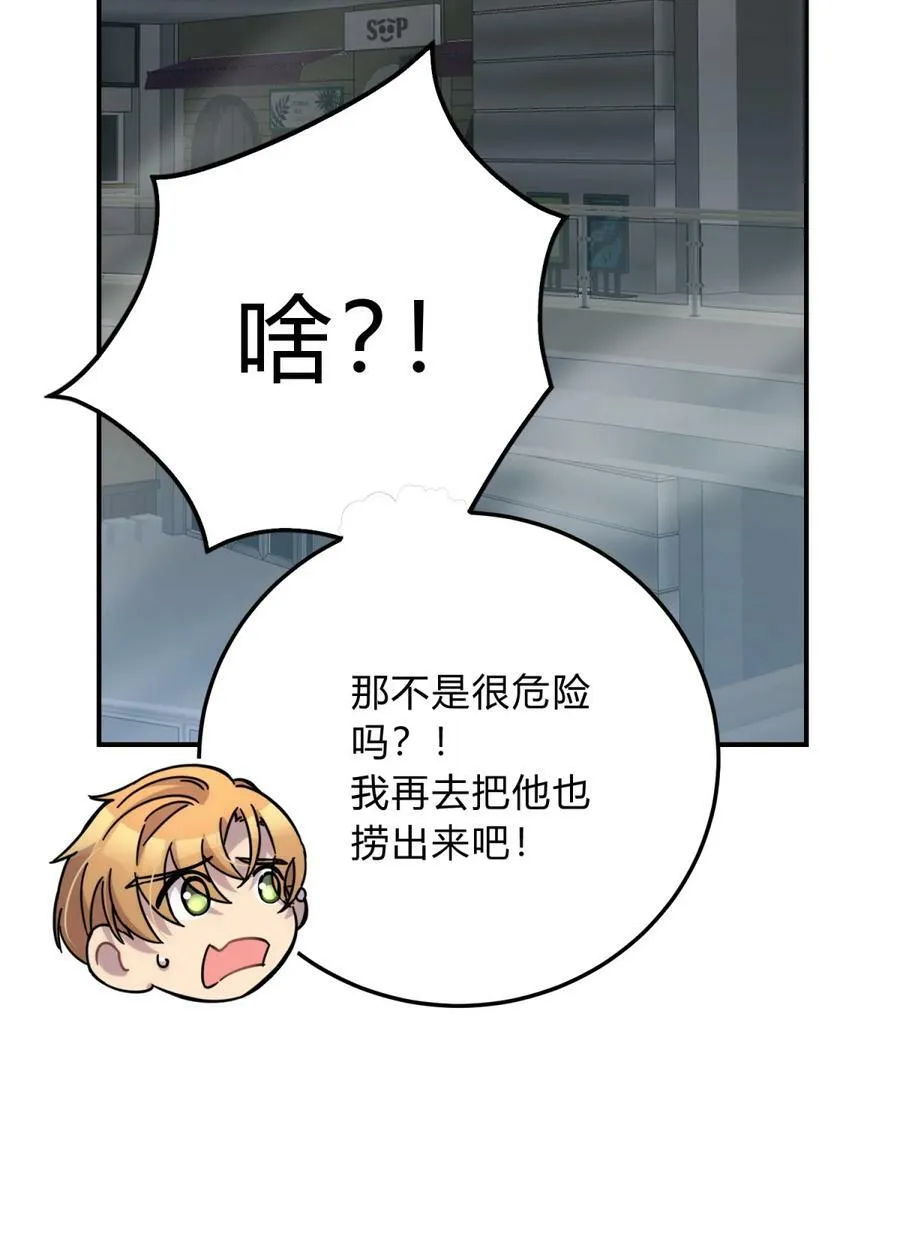 038 别了，王八蛋 第31页