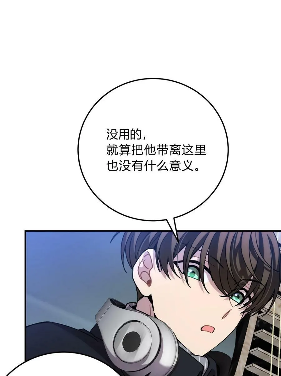 038 别了，王八蛋 第32页