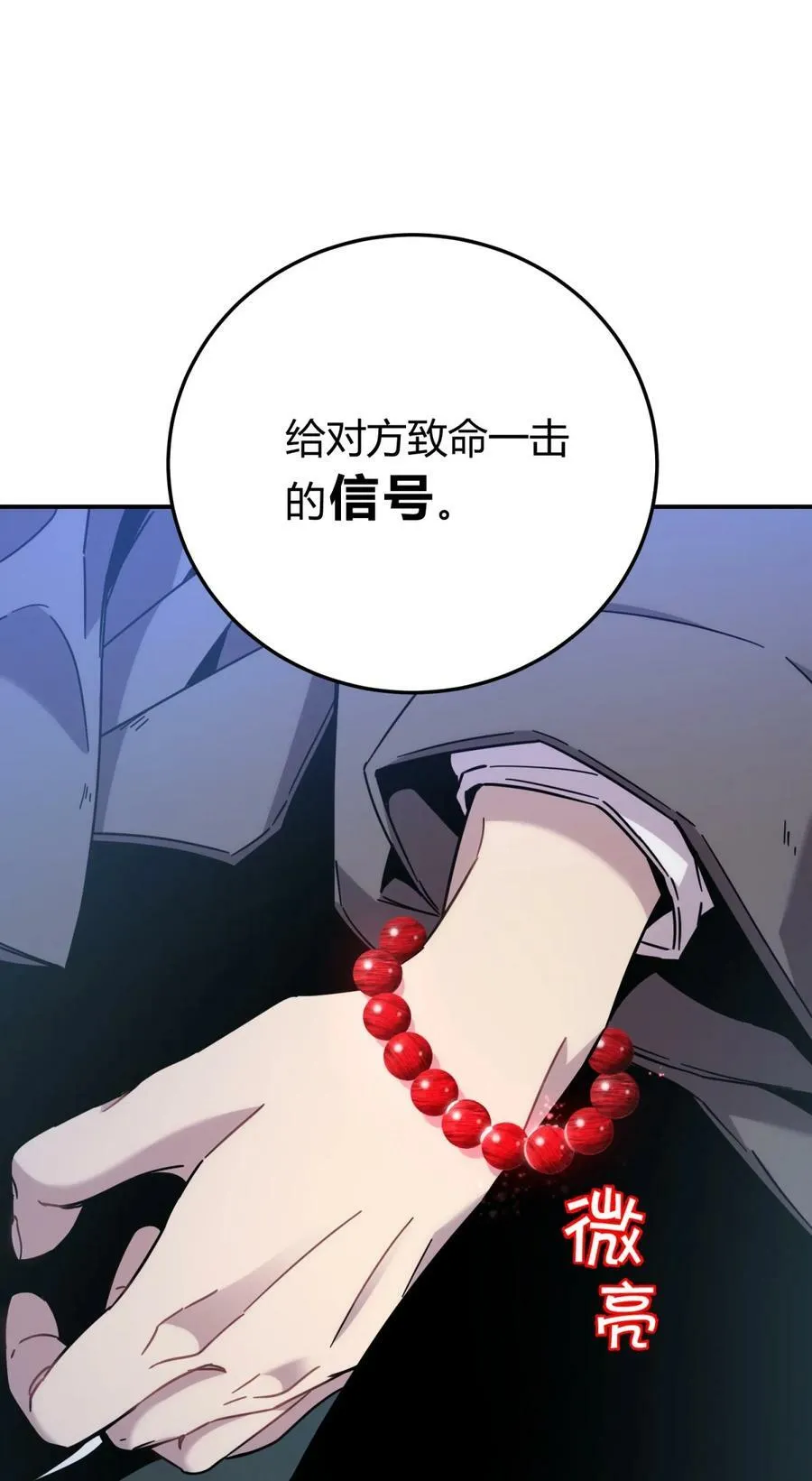 038 别了，王八蛋 第34页