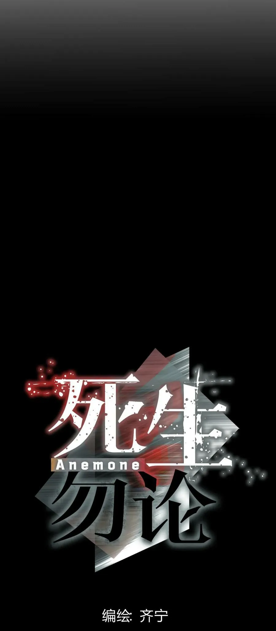 038 别了，王八蛋 第36页
