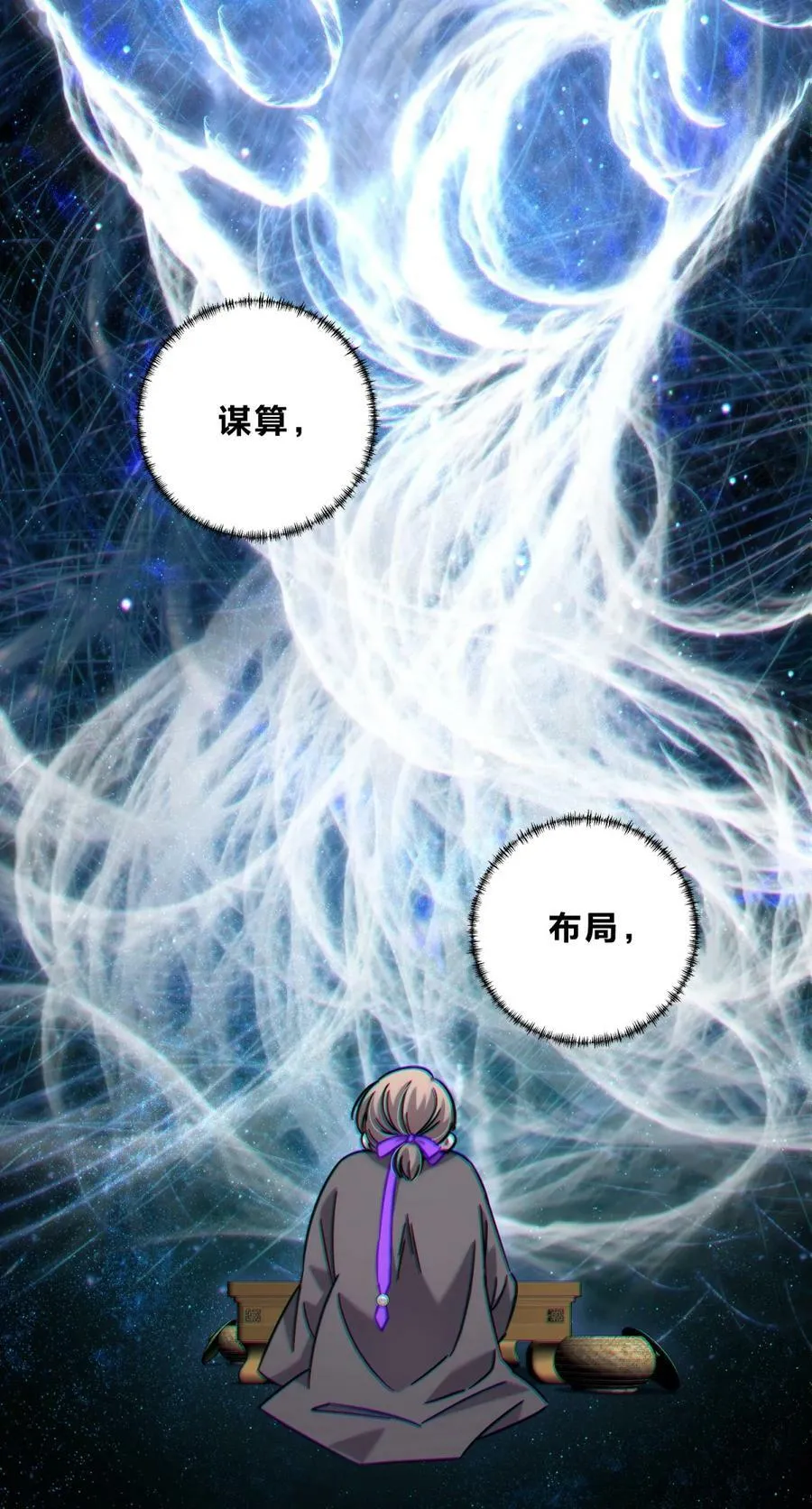 038 别了，王八蛋 第43页