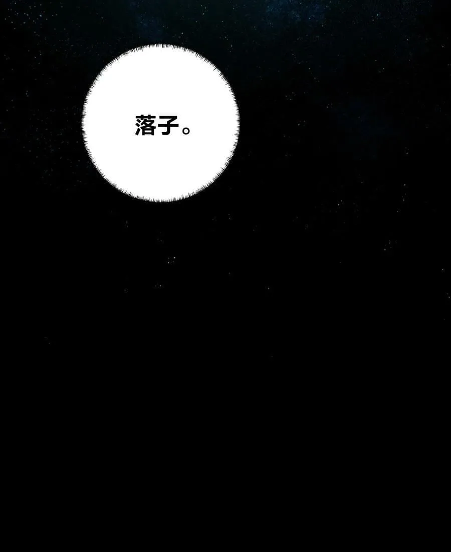 038 别了，王八蛋 第44页