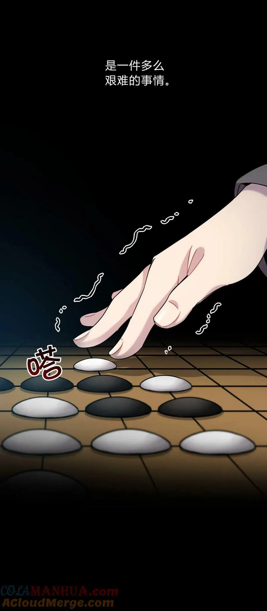 038 别了，王八蛋 第45页