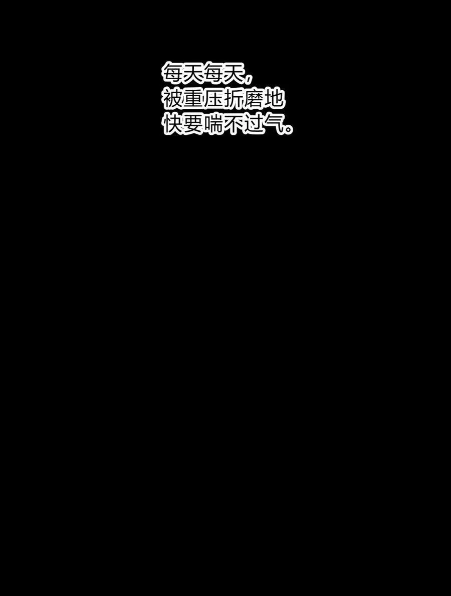 038 别了，王八蛋 第55页