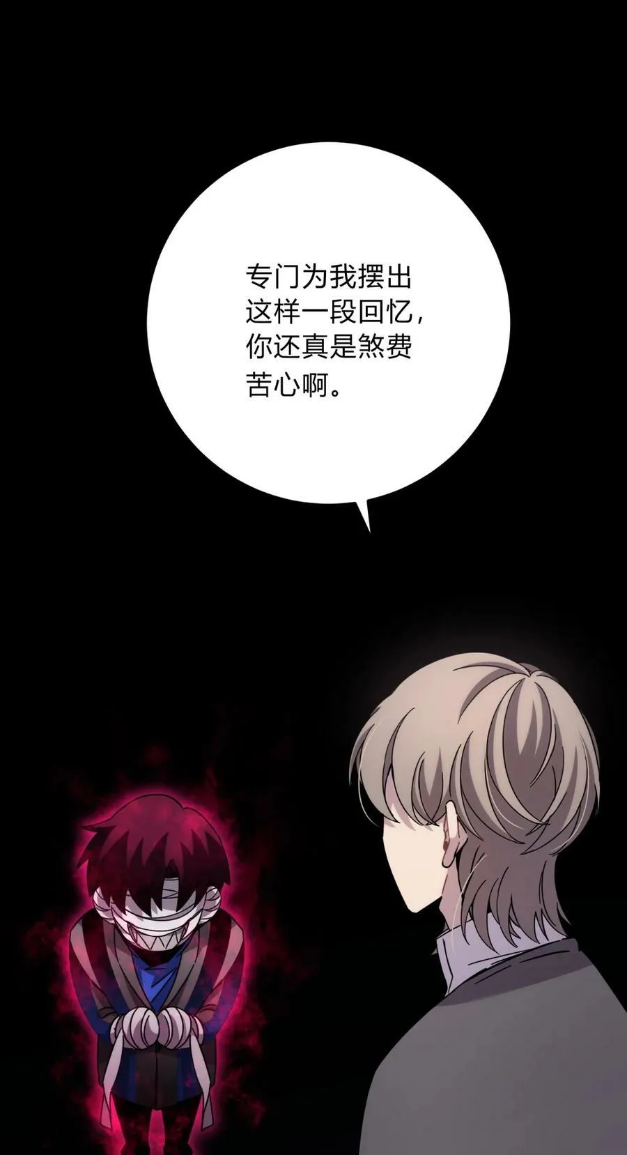 038 别了，王八蛋 第59页