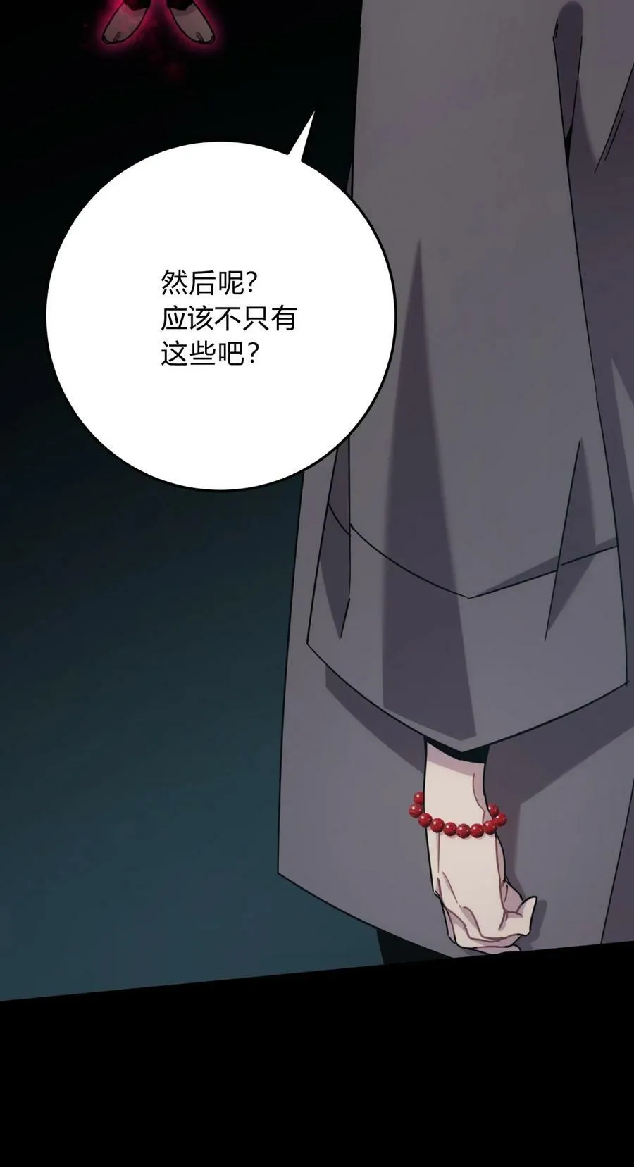 038 别了，王八蛋 第60页