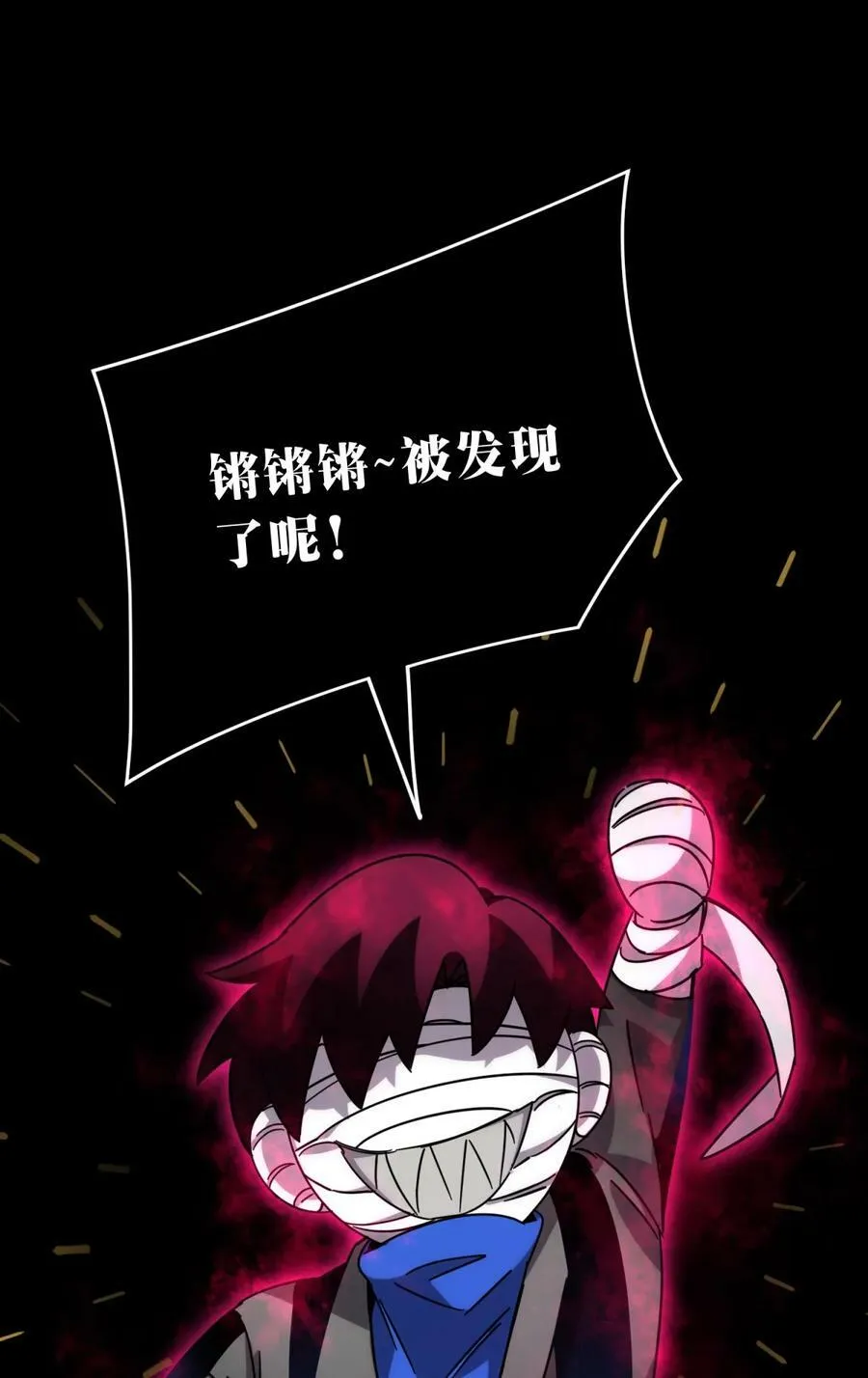 038 别了，王八蛋 第62页