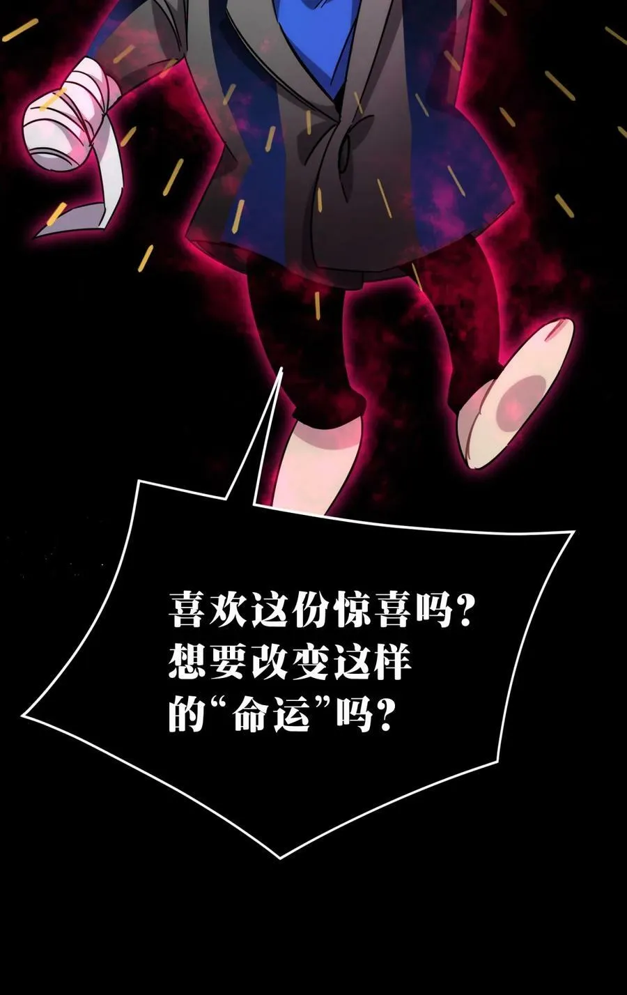 038 别了，王八蛋 第63页