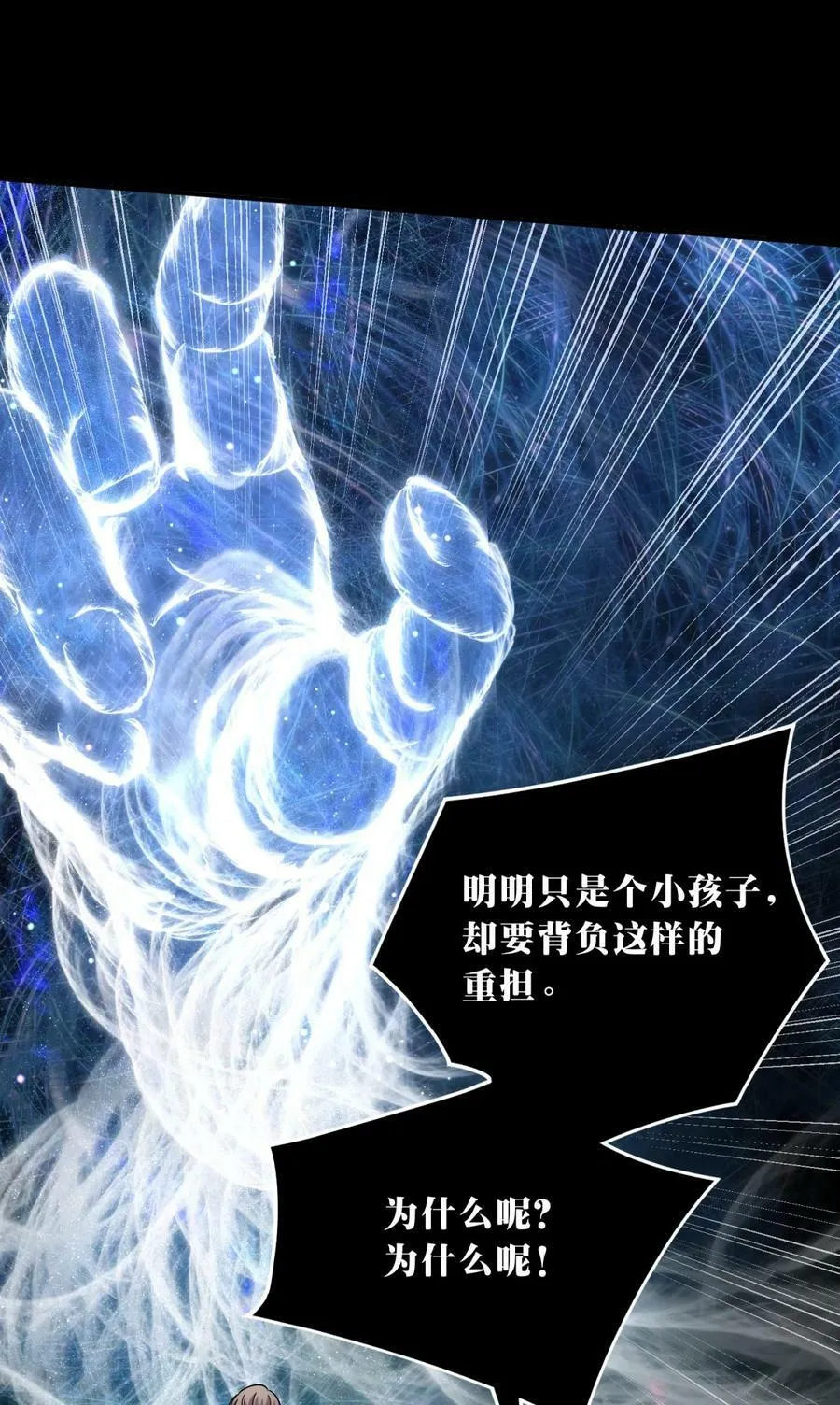 038 别了，王八蛋 第64页