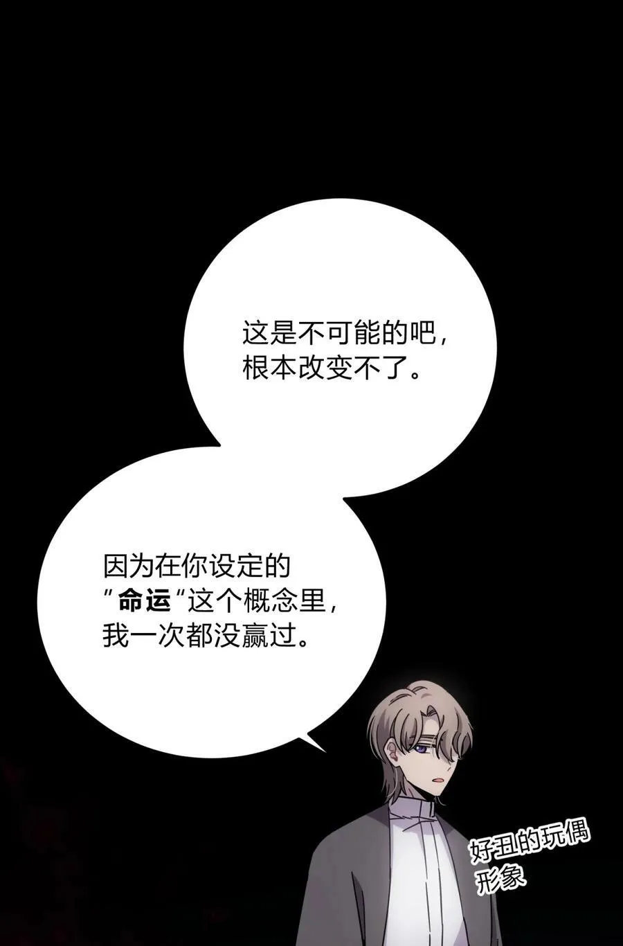 038 别了，王八蛋 第66页