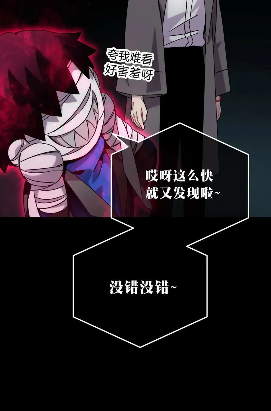 038 别了，王八蛋 第67页