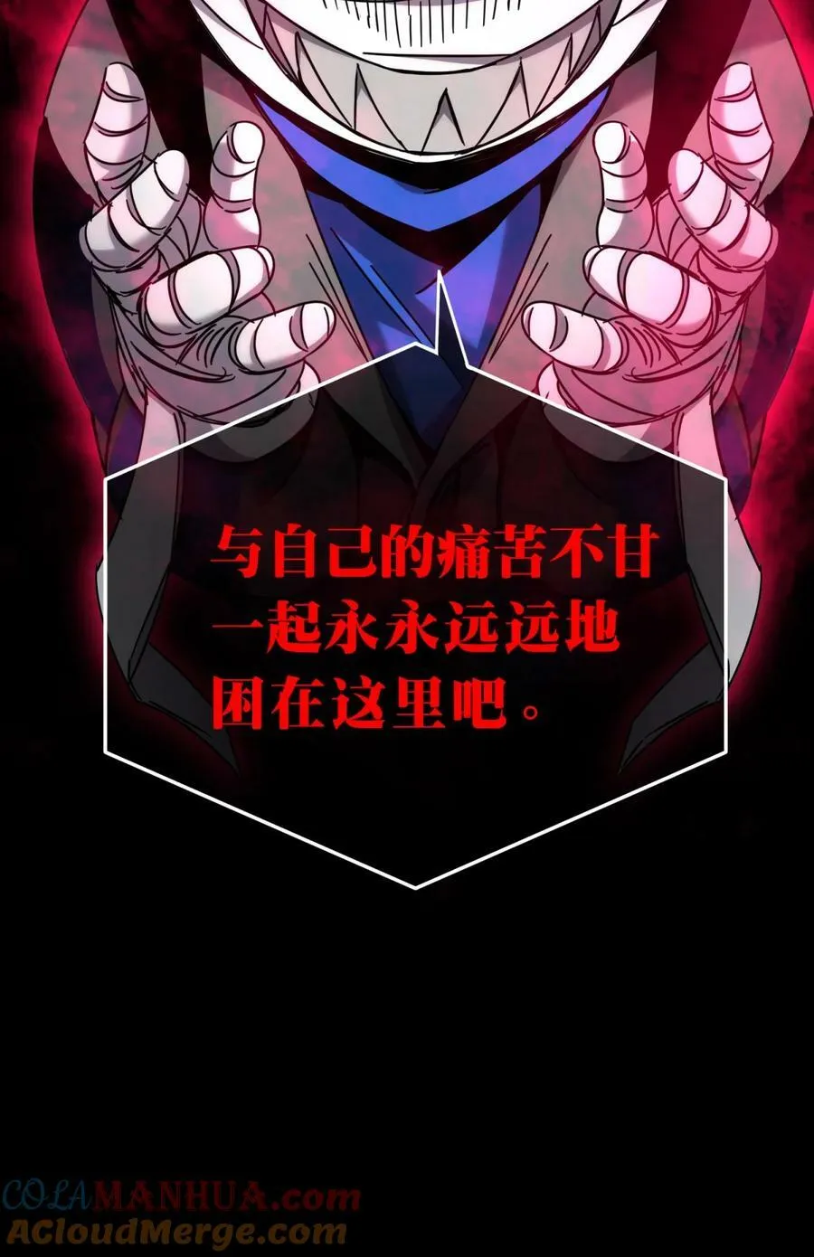 038 别了，王八蛋 第69页