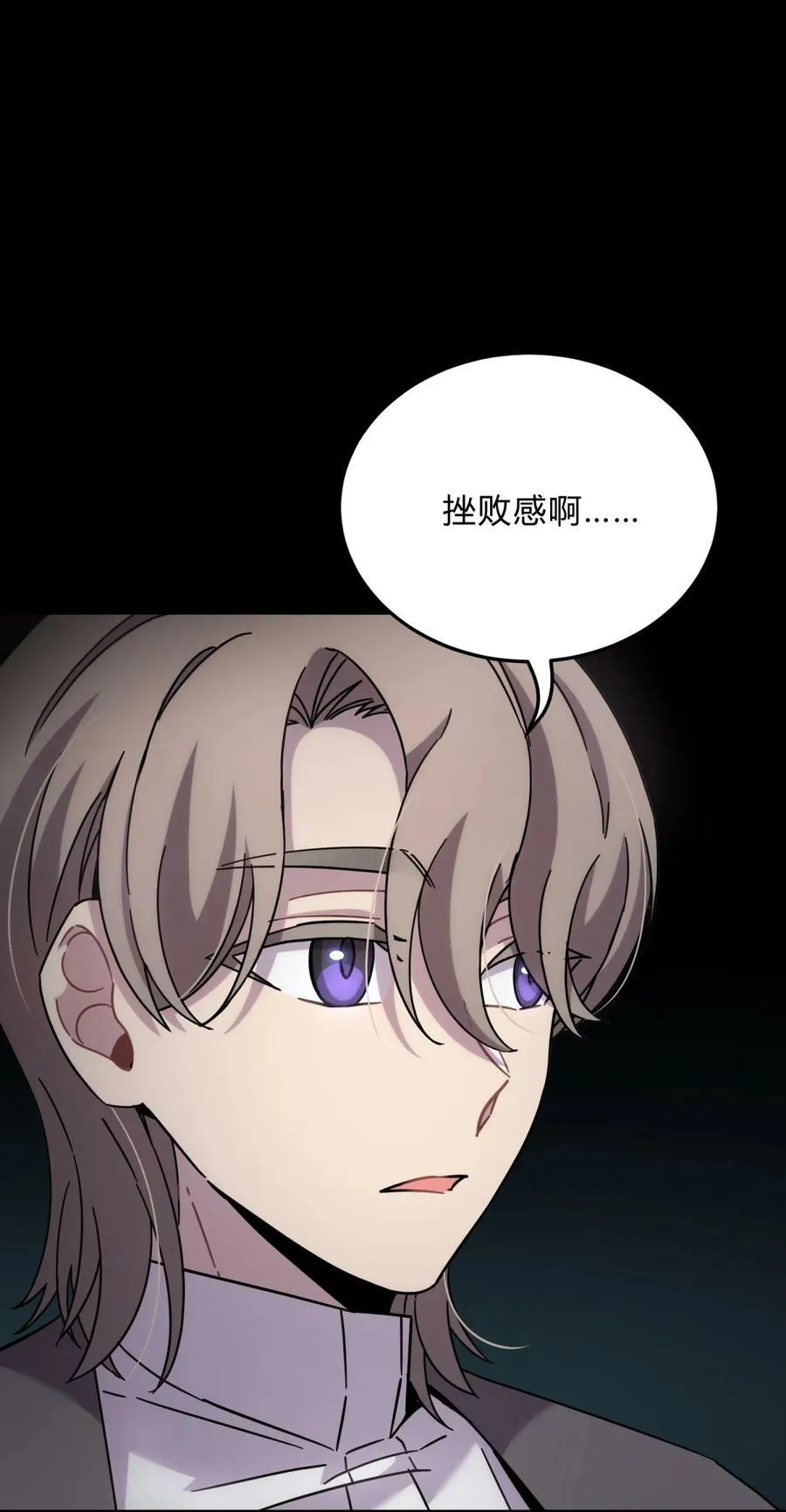 038 别了，王八蛋 第70页