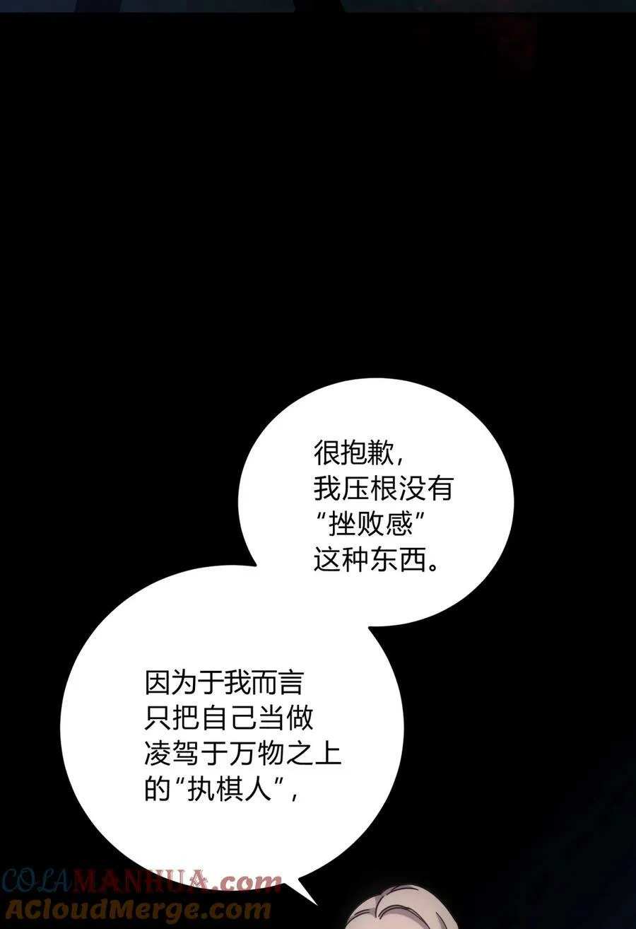 038 别了，王八蛋 第73页