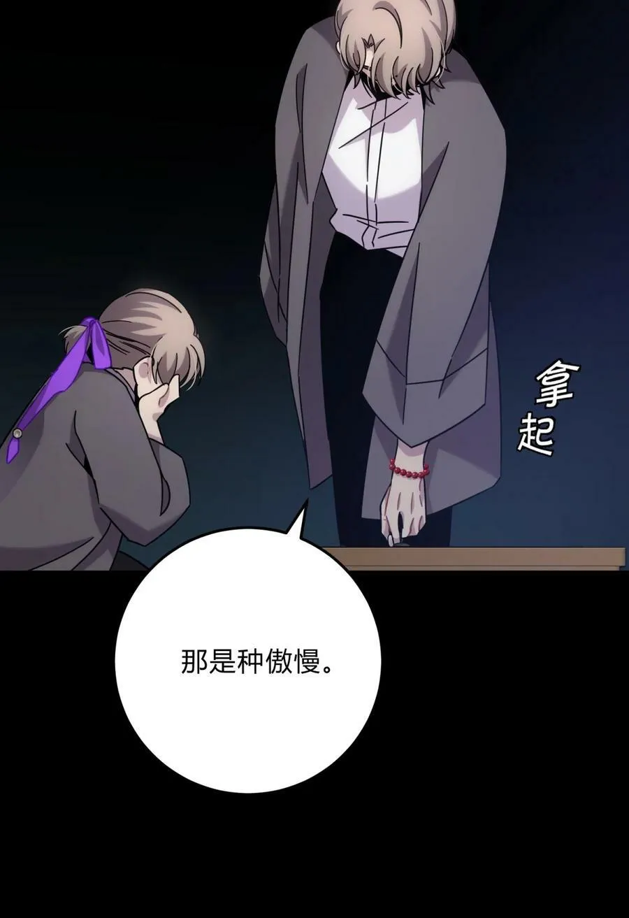 038 别了，王八蛋 第74页