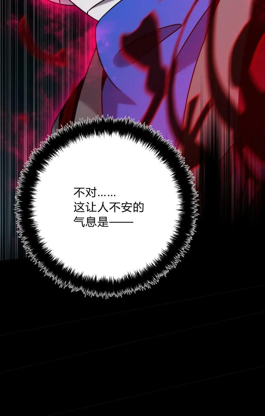 038 别了，王八蛋 第84页