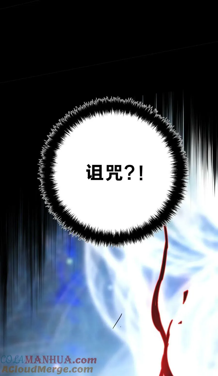 038 别了，王八蛋 第85页