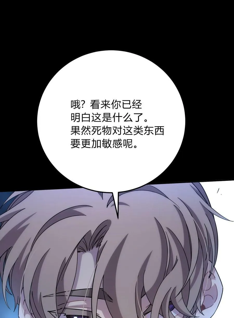 038 别了，王八蛋 第87页