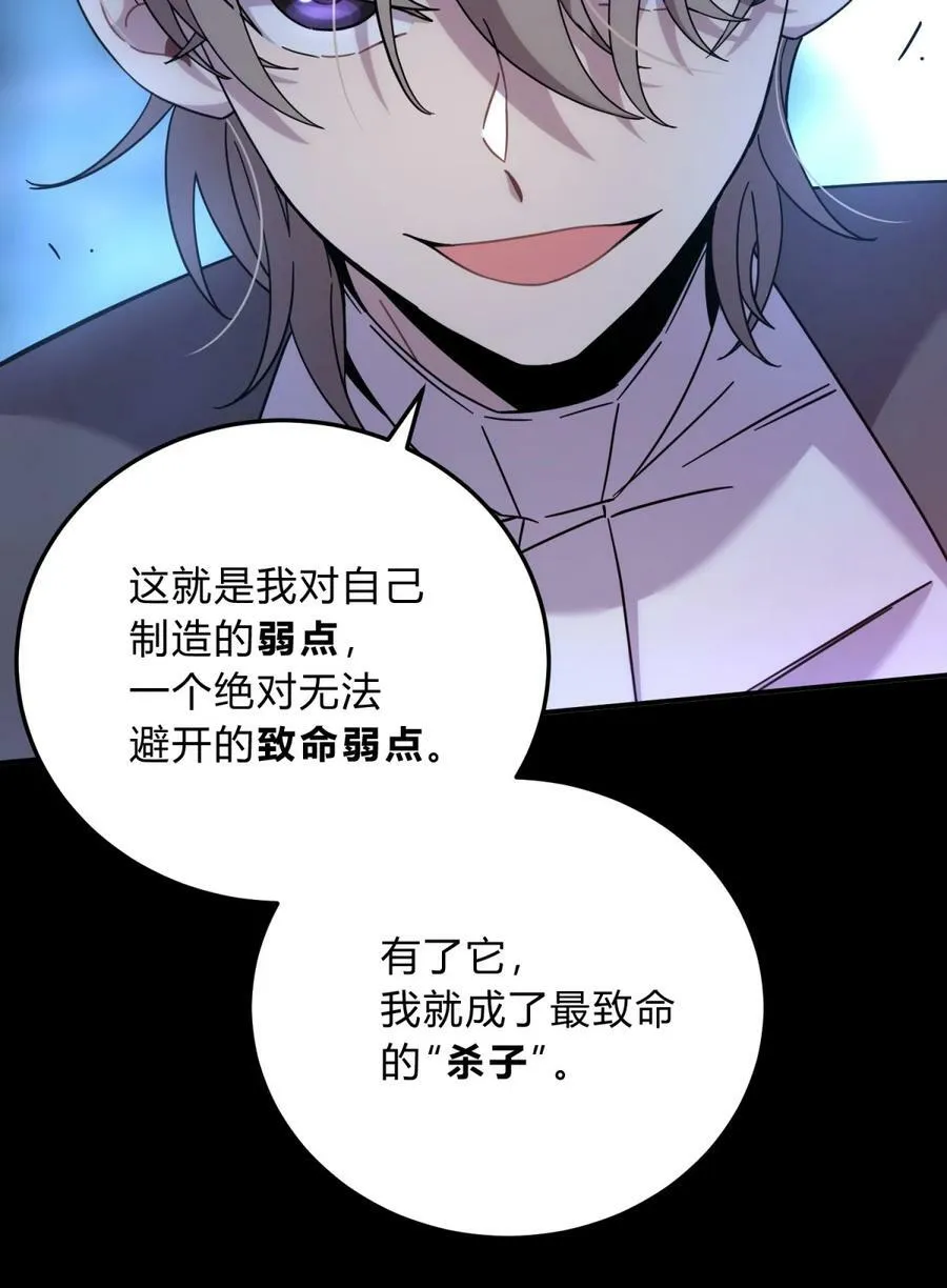 038 别了，王八蛋 第88页