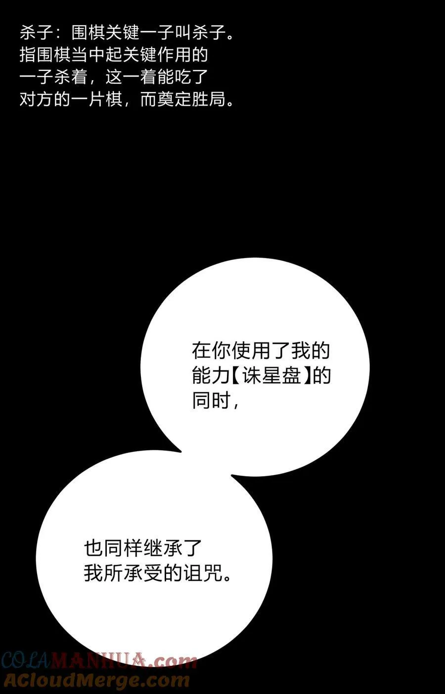 038 别了，王八蛋 第89页