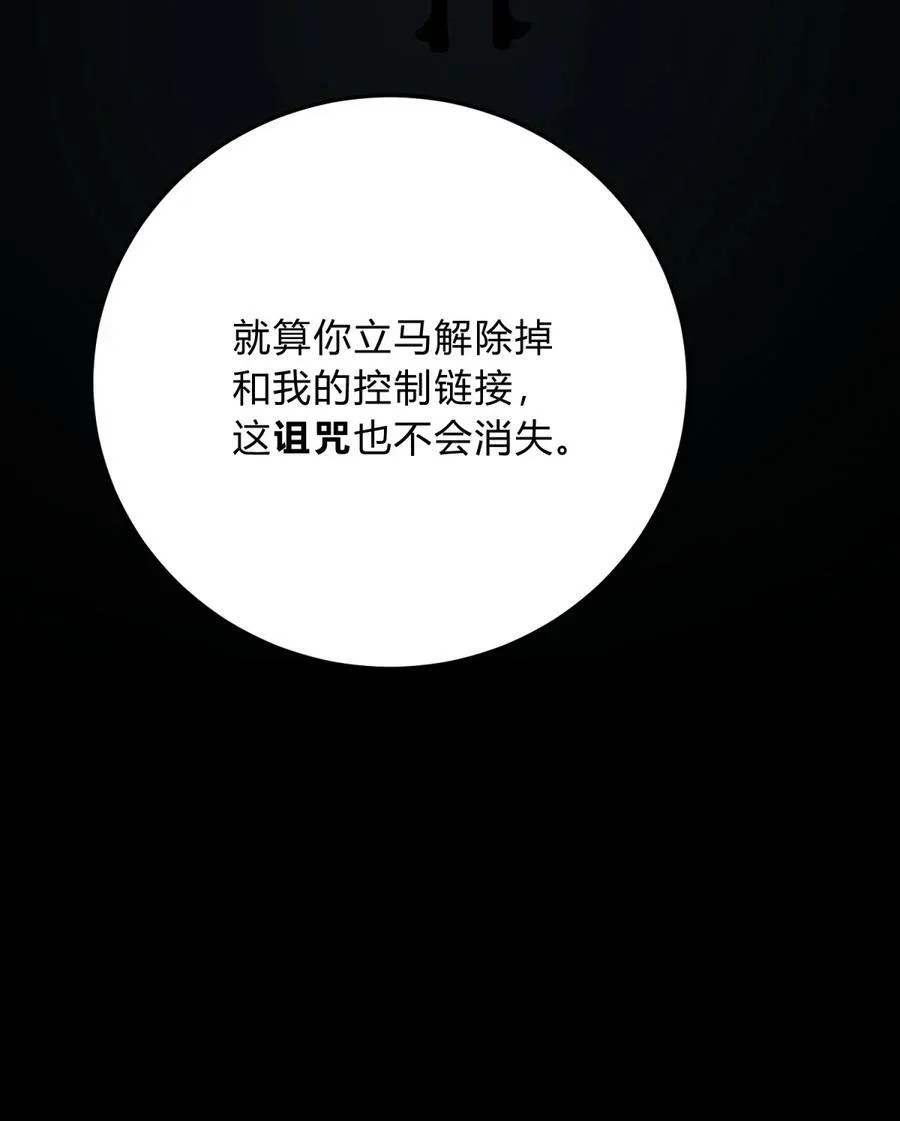 038 别了，王八蛋 第91页