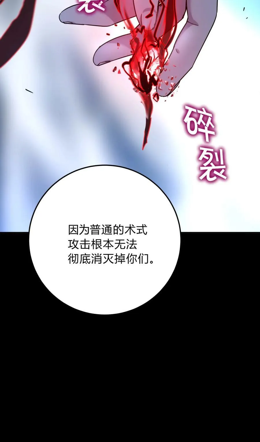 038 别了，王八蛋 第95页