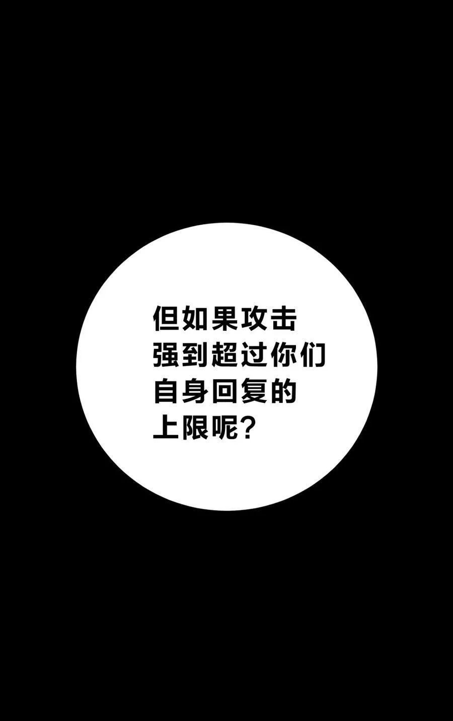 038 别了，王八蛋 第96页