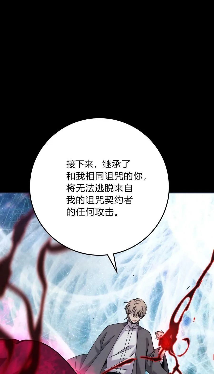 038 别了，王八蛋 第104页