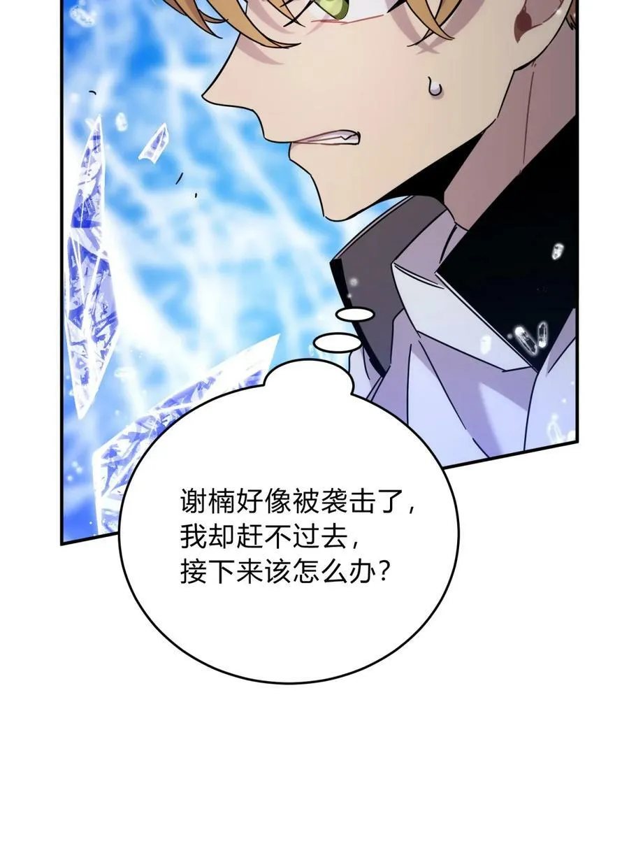 037 十面埋伏 第14页