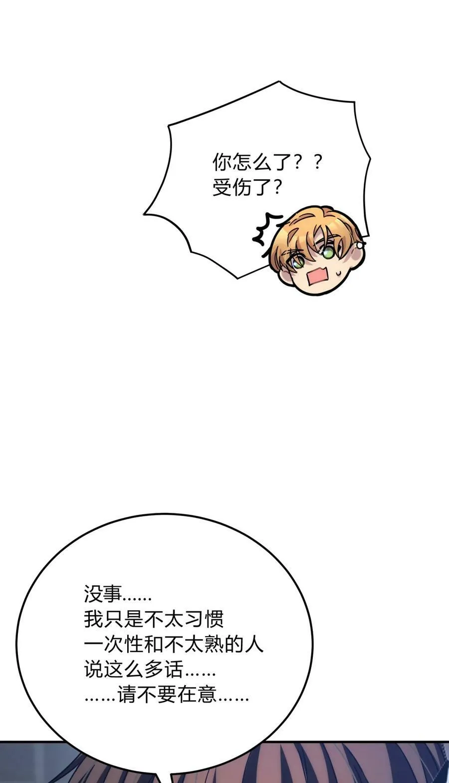 037 十面埋伏 第23页
