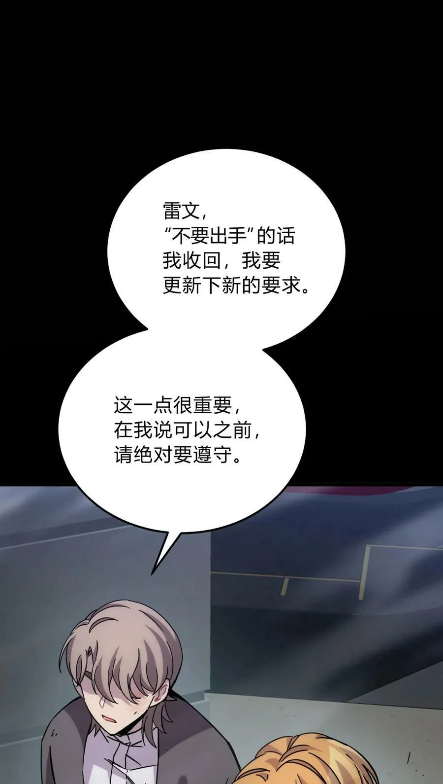 037 十面埋伏 第26页