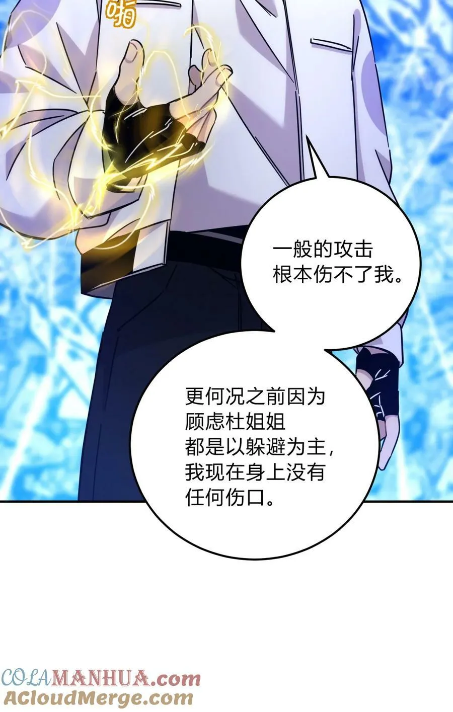 037 十面埋伏 第29页