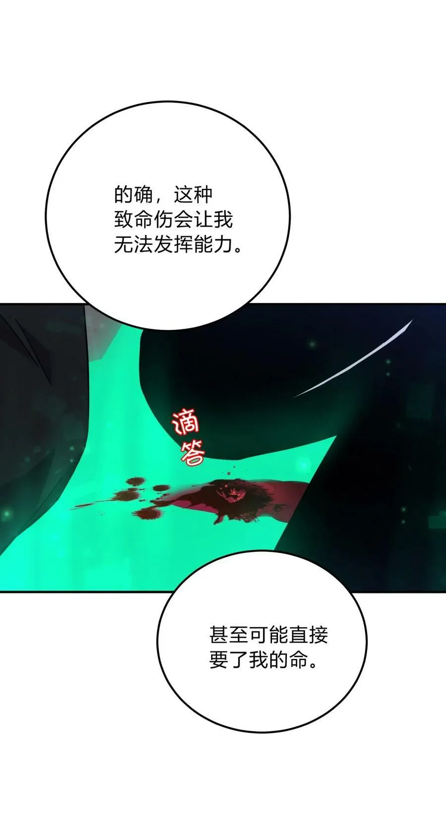 037 十面埋伏 第58页