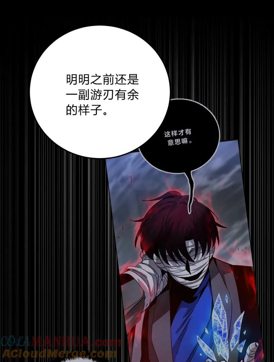 037 十面埋伏 第65页
