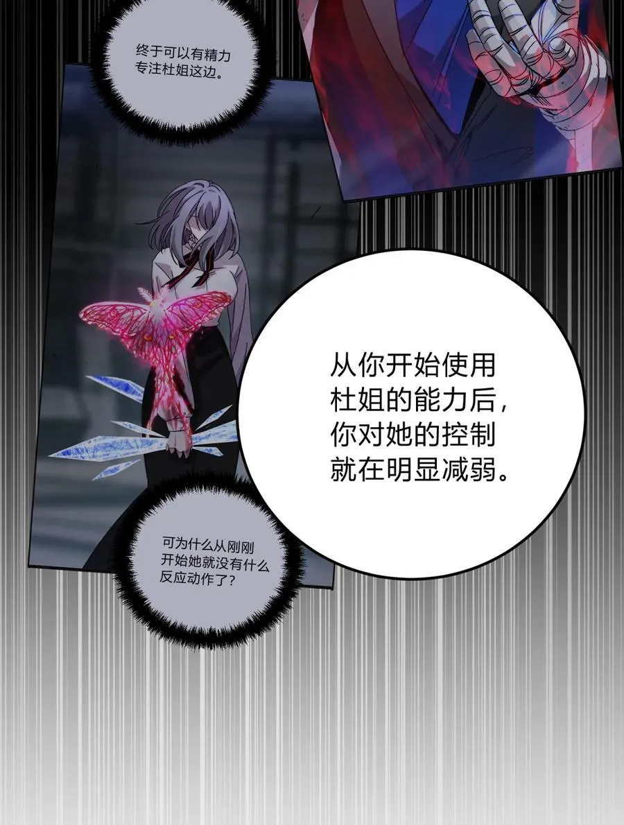 037 十面埋伏 第66页