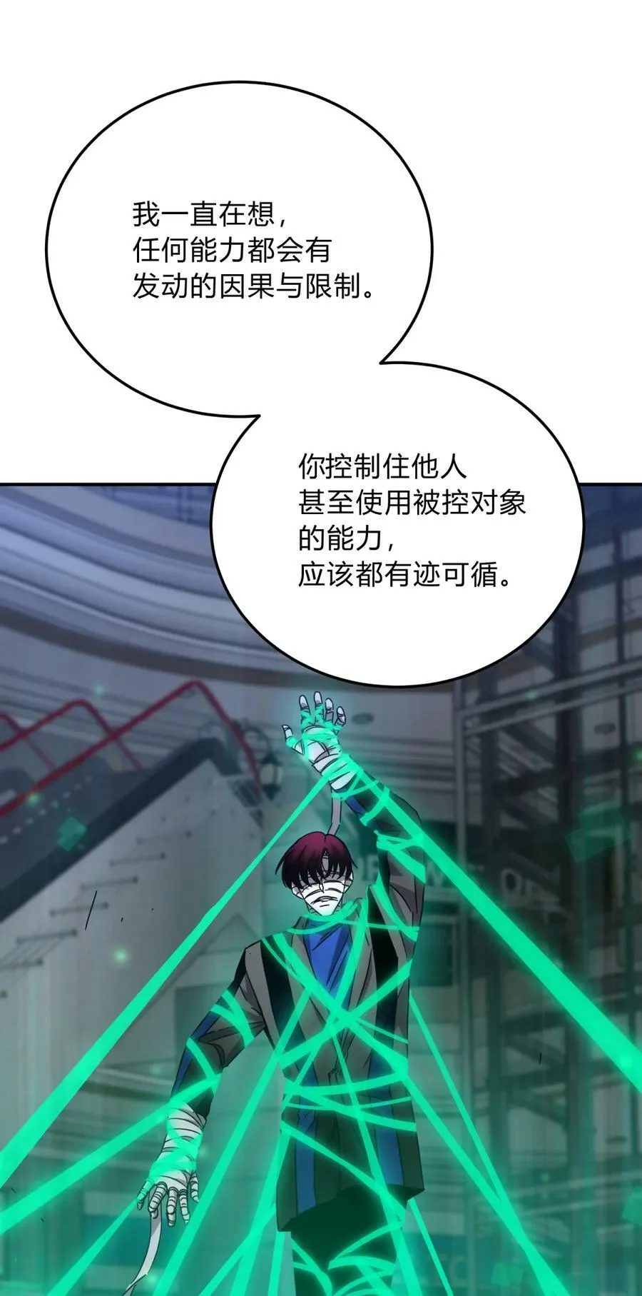 037 十面埋伏 第68页
