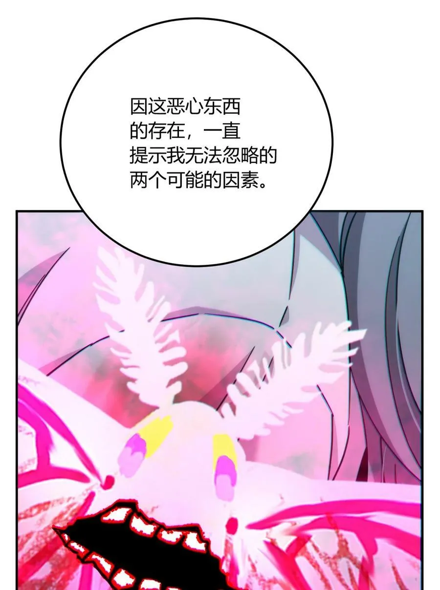 037 十面埋伏 第71页