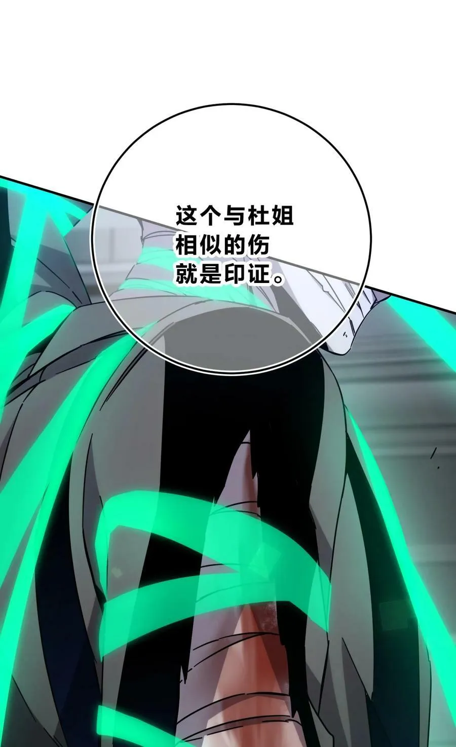 037 十面埋伏 第82页