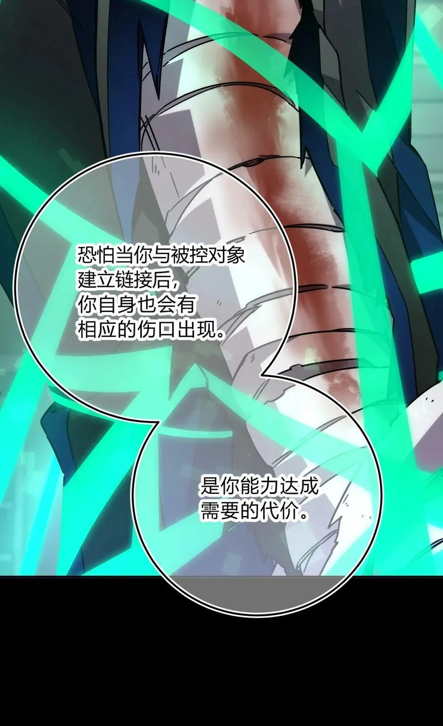 037 十面埋伏 第83页