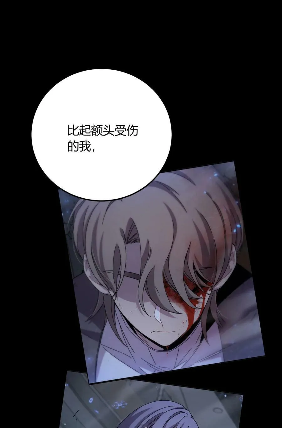 037 十面埋伏 第84页